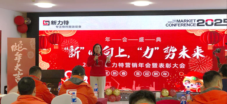 Warm congratulations to Sinolift on the successful hosting of its Annual Meeting in Xitang, Zhejiang!